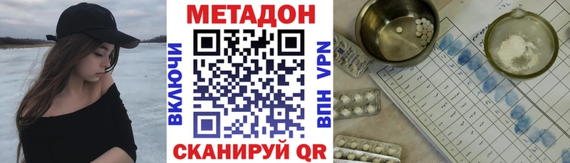 Купить  Новая Ляля  МЕТАДОН кристалл 